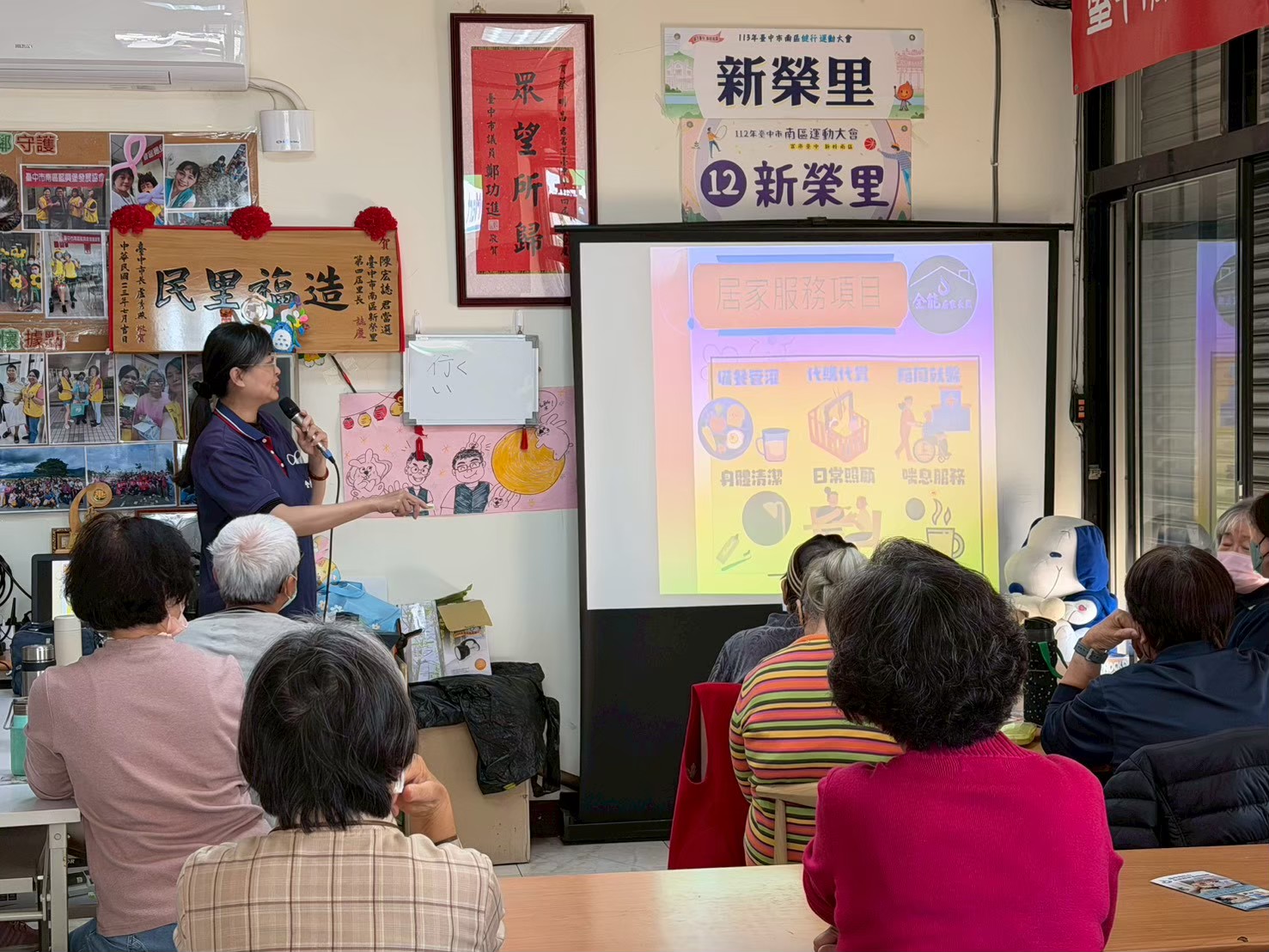 全能居家長照 圖片