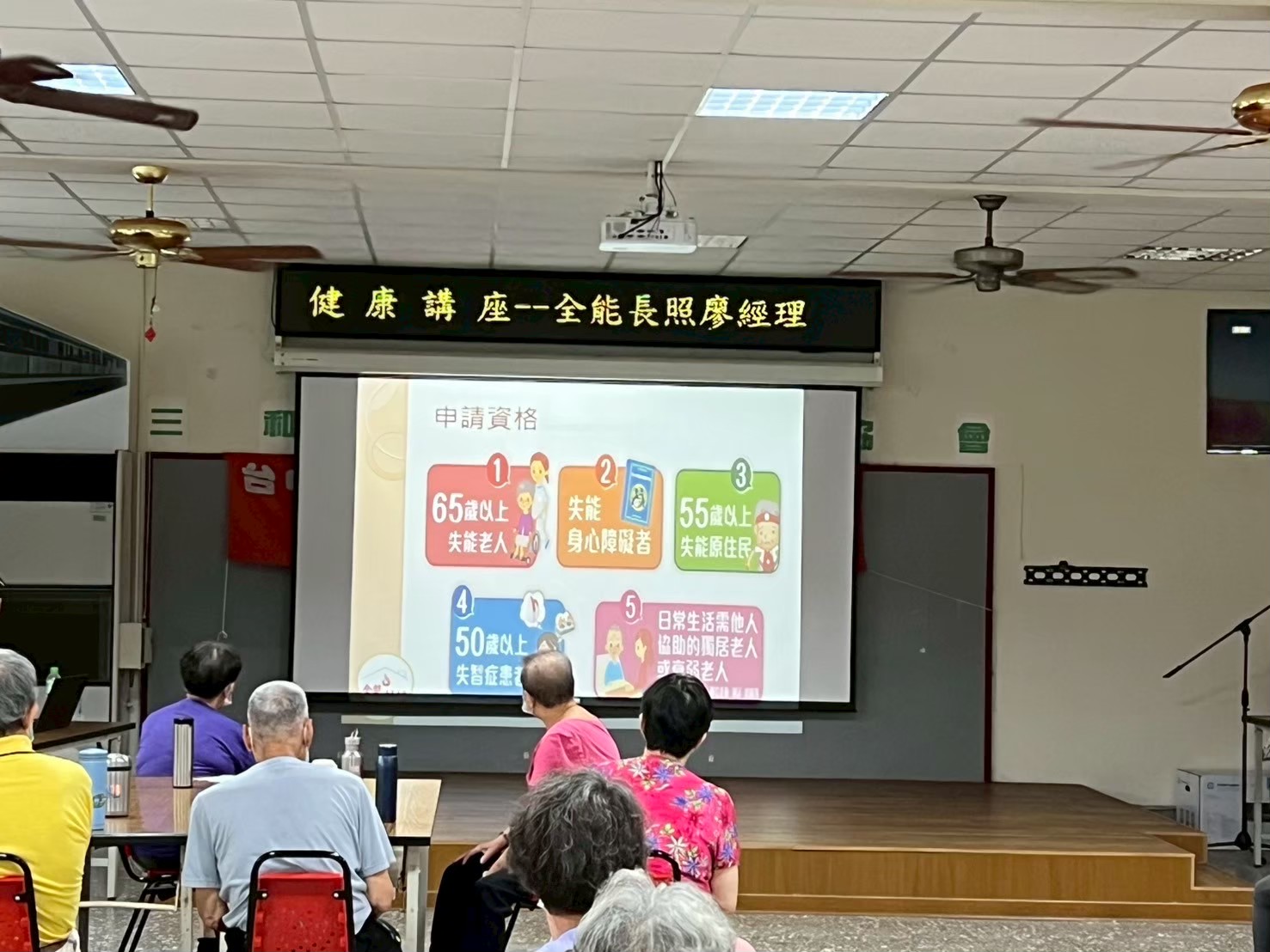 全能居家長照 圖片