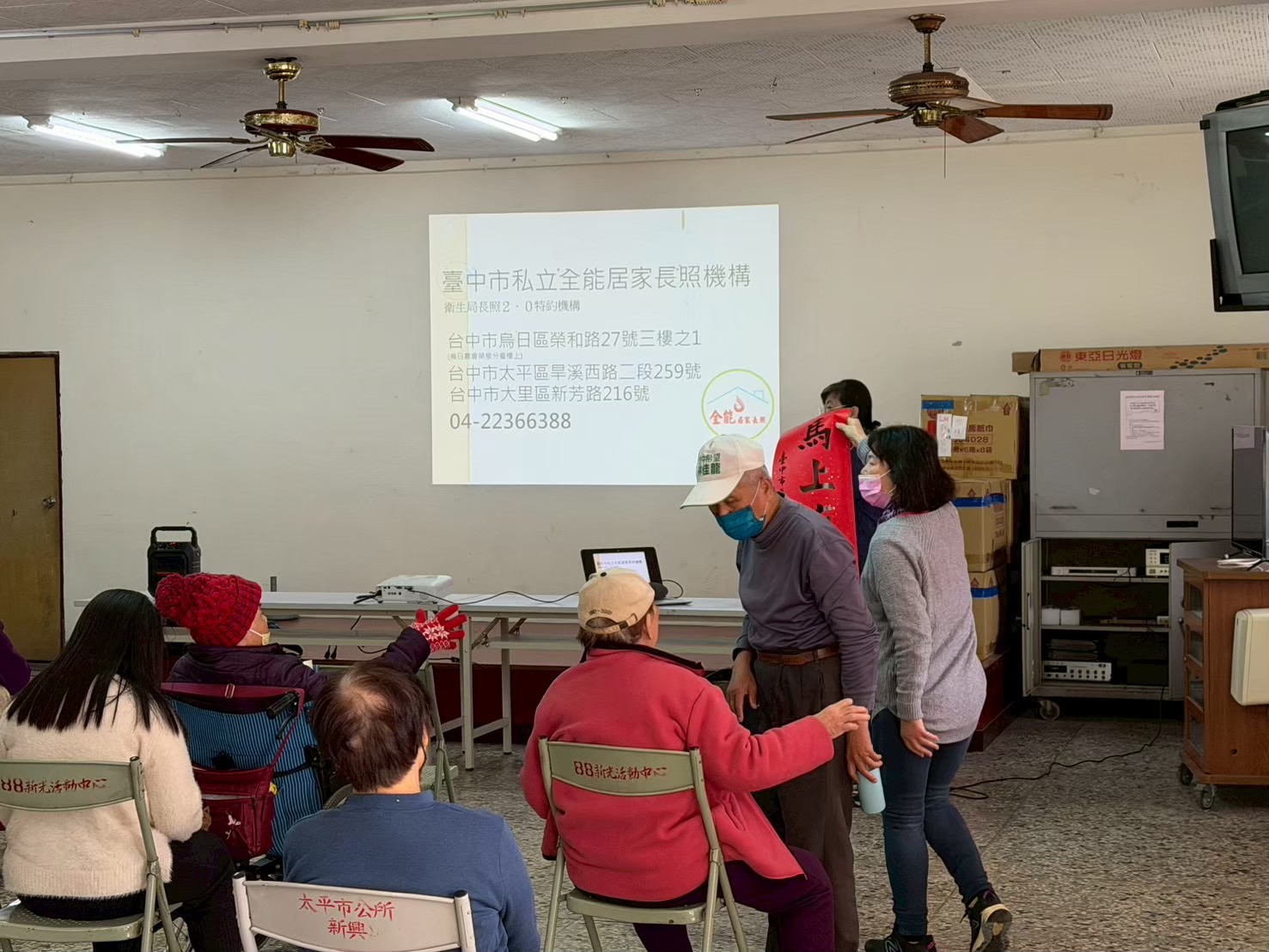 全能居家長照 圖片