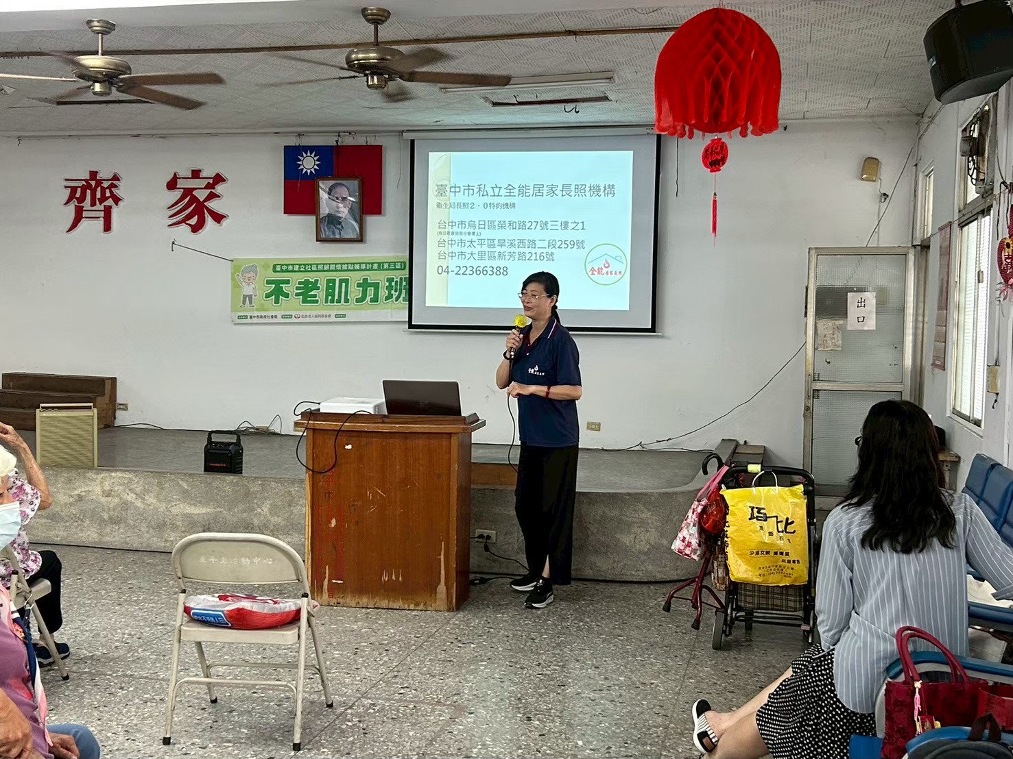 全能居家長照 圖片