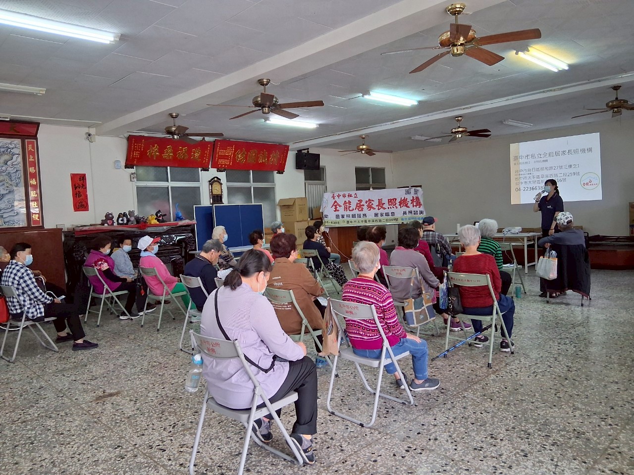 全能居家長照 圖片