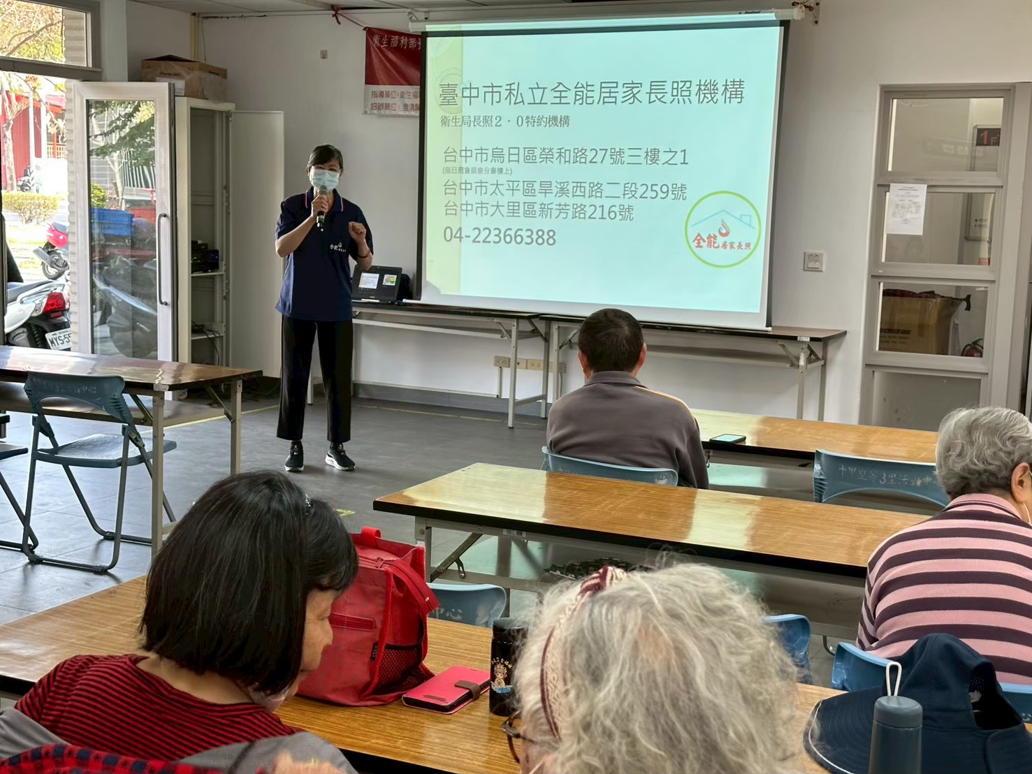 全能居家長照 圖片
