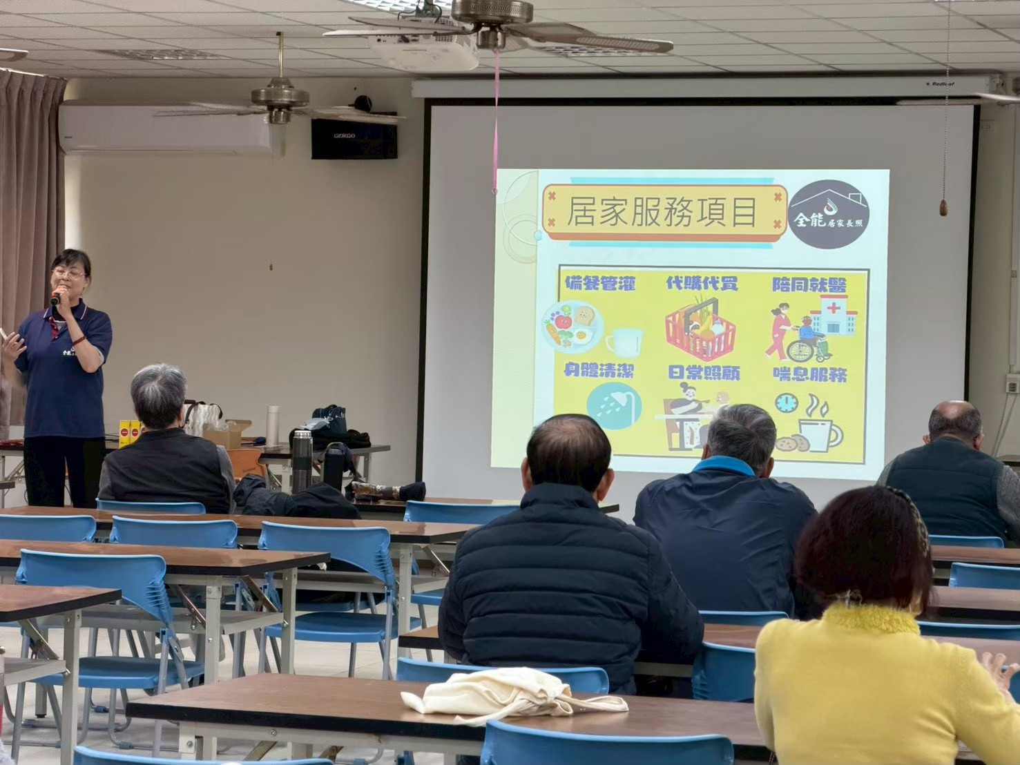 全能居家長照 圖片