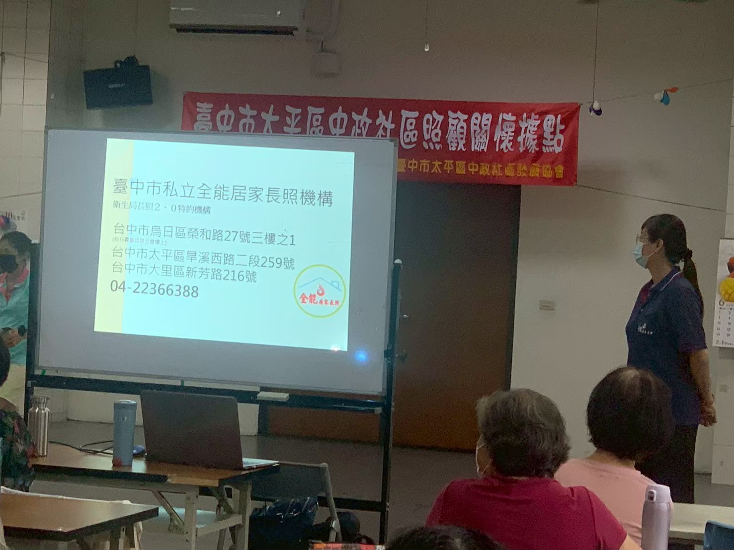 全能居家長照 圖片