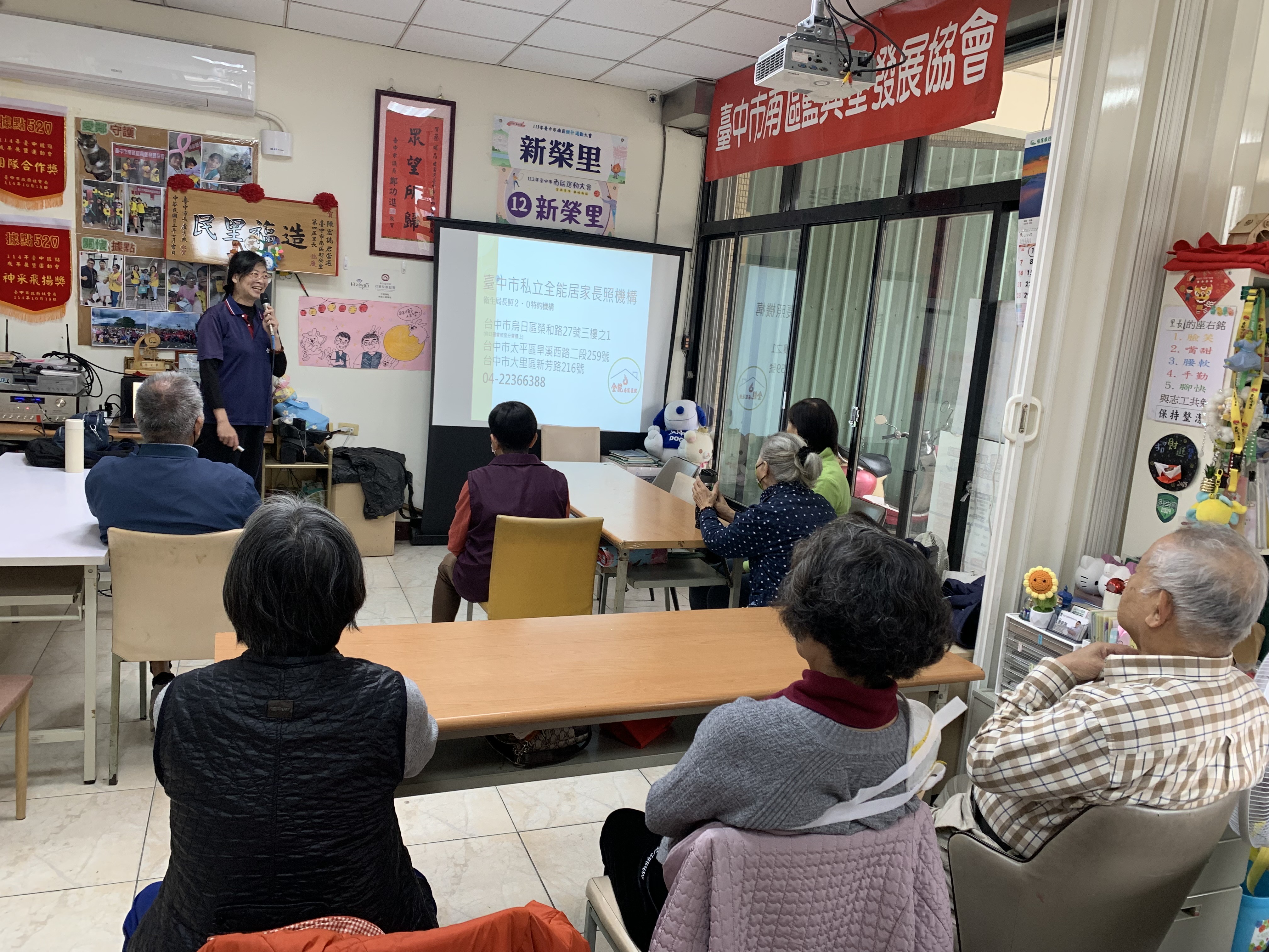 全能居家長照 圖片
