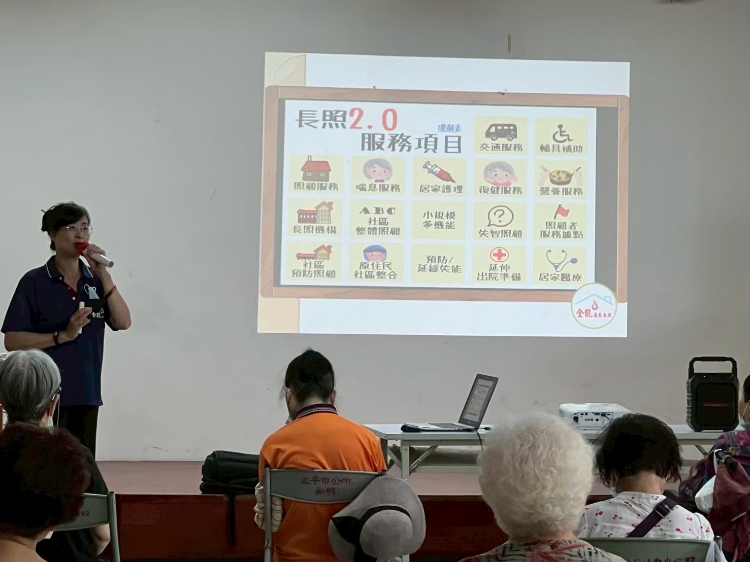 全能居家長照 圖片