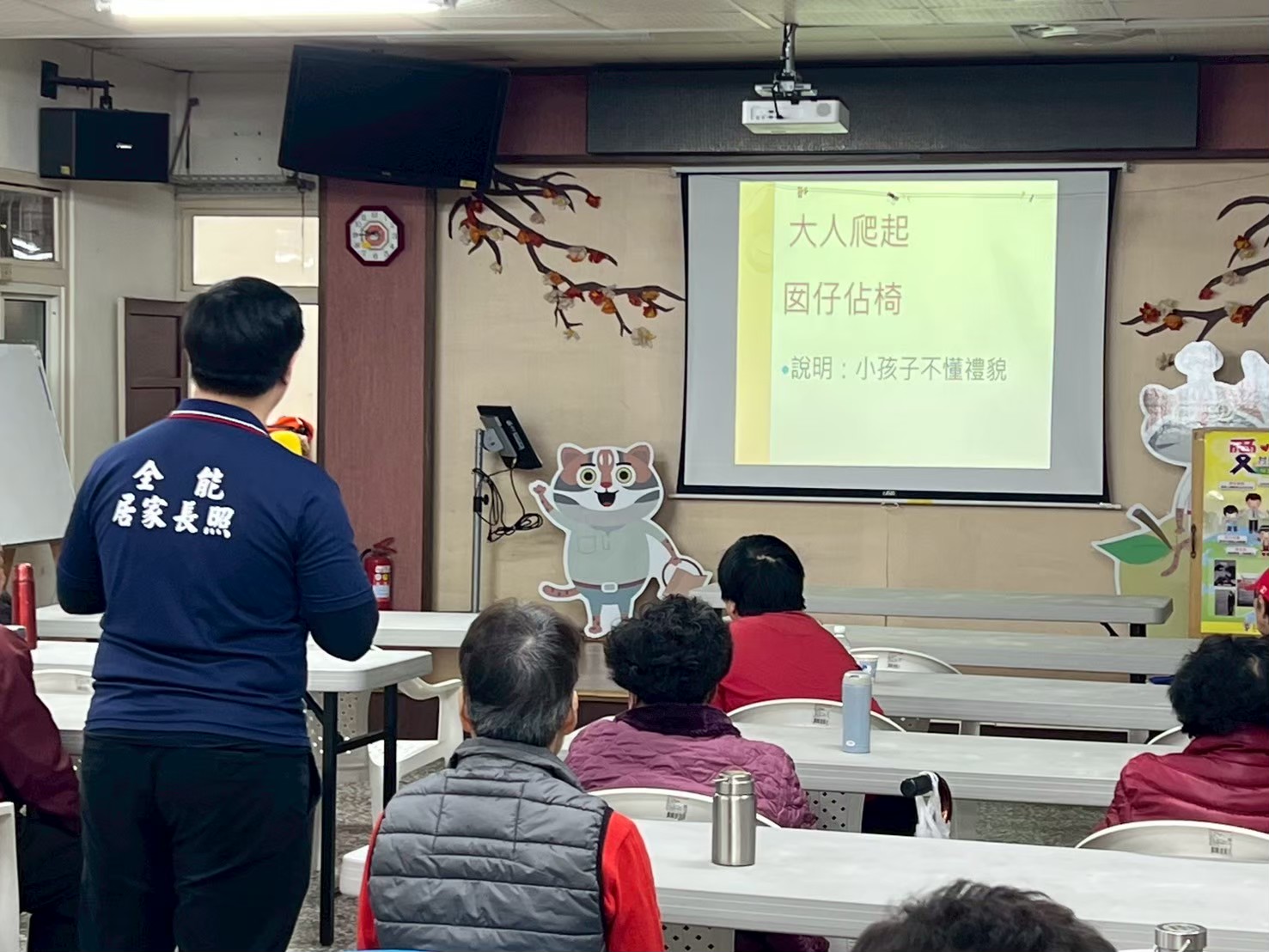 全能居家長照 圖片